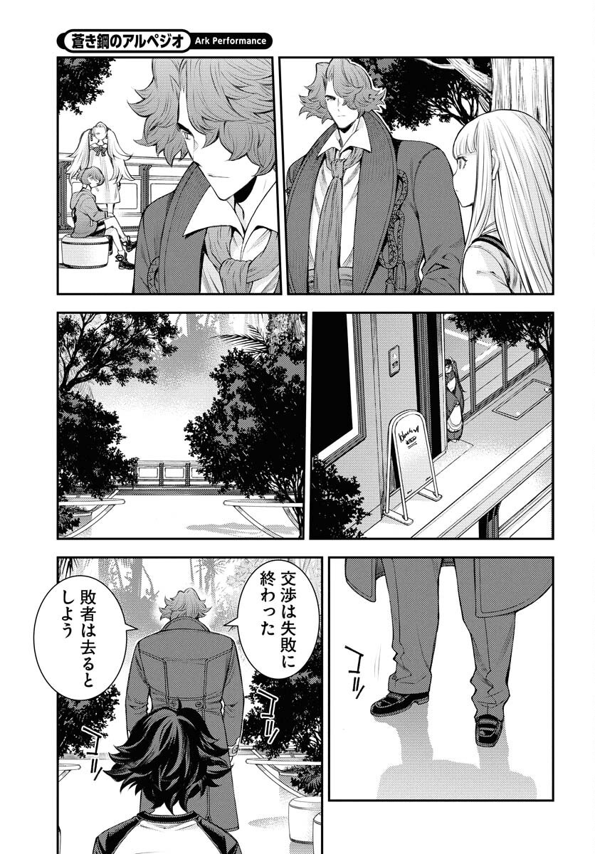 Read AOKI HAGANE NO ARPEGGIO Chapter 168 [High Quality / Full] - Page 21 - nicomanga.net