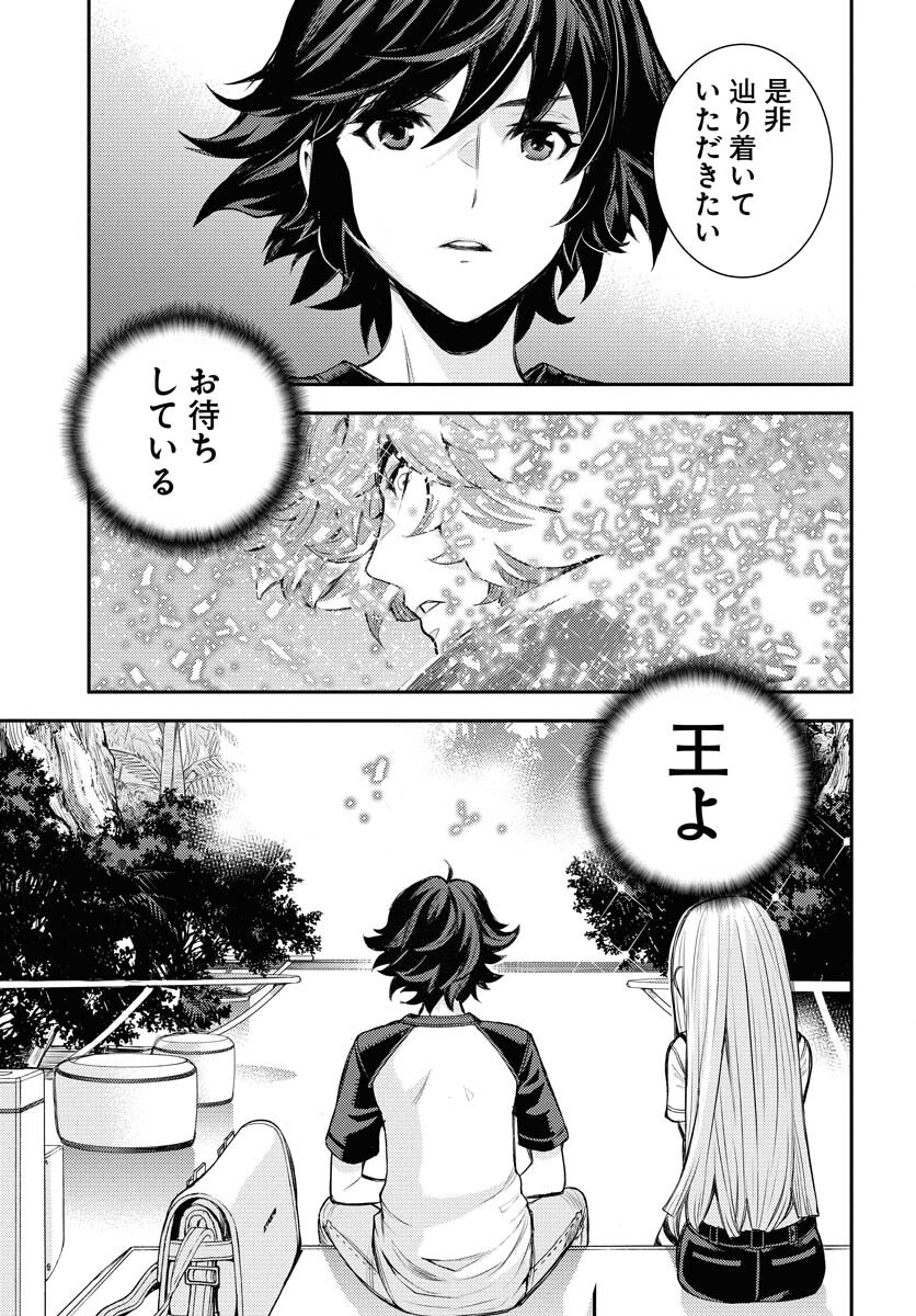 Read AOKI HAGANE NO ARPEGGIO Chapter 168 [High Quality / Full] - Page 23 - nicomanga.net