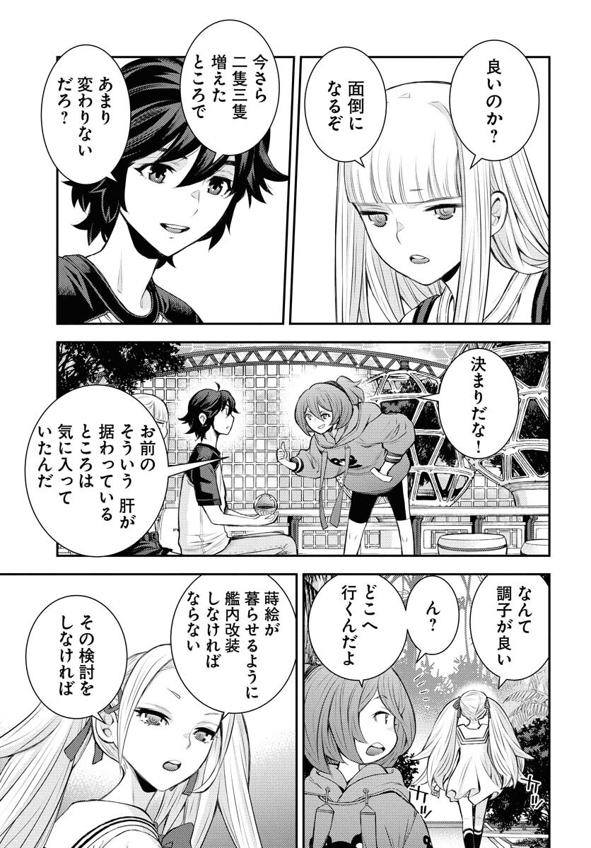 Read AOKI HAGANE NO ARPEGGIO Chapter 168 [High Quality / Full] - Page 27 - nicomanga.net