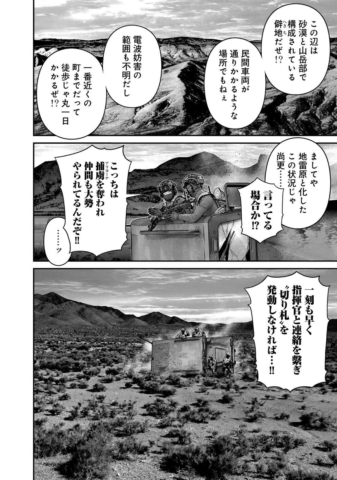Rikujoujieitai Tokumu Chouhou Kikan Chapter 77 page 6 - nihonkuni.com