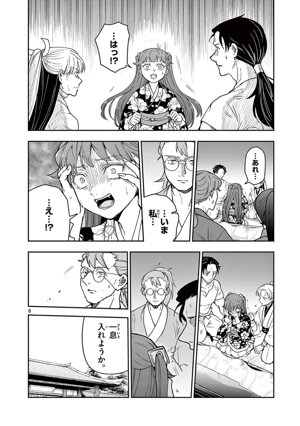 Read RYUU OKURI NO ISAGI Chapter 40 [High Quality / Full] - Page 6 - nicomanga.com