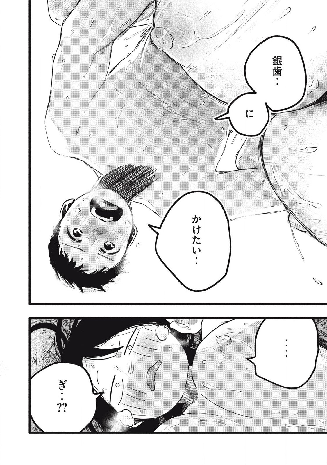 Read PYUĀ 0.01 MM Chapter 38 [High Quality / Full] - Page 6 - nicomanga.com