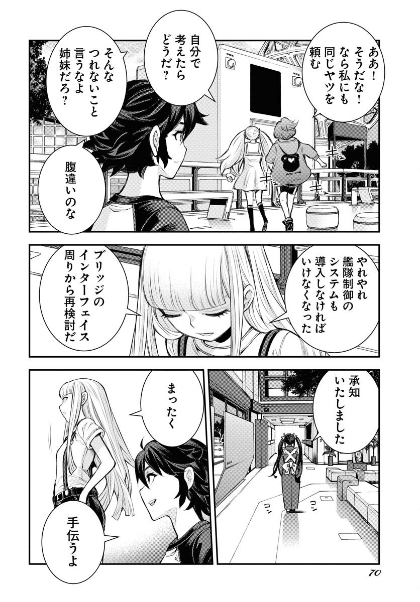 Read AOKI HAGANE NO ARPEGGIO Chapter 168 [High Quality / Full] - Page 28 - nicomanga.net