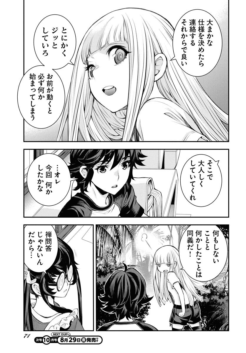 Read AOKI HAGANE NO ARPEGGIO Chapter 168 [High Quality / Full] - Page 29 - nicomanga.net