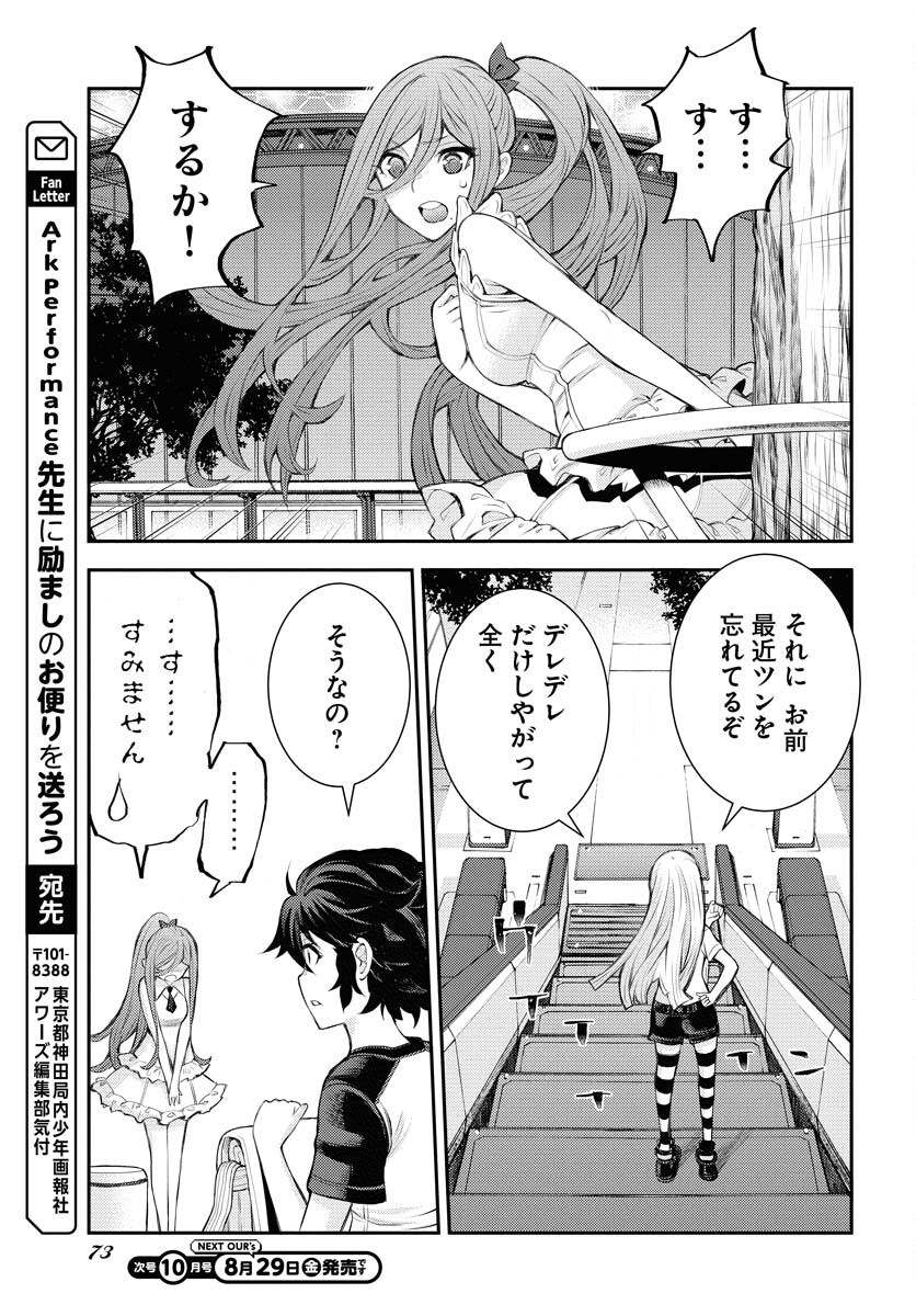 Read AOKI HAGANE NO ARPEGGIO Chapter 168 [High Quality / Full] - Page 31 - nicomanga.net