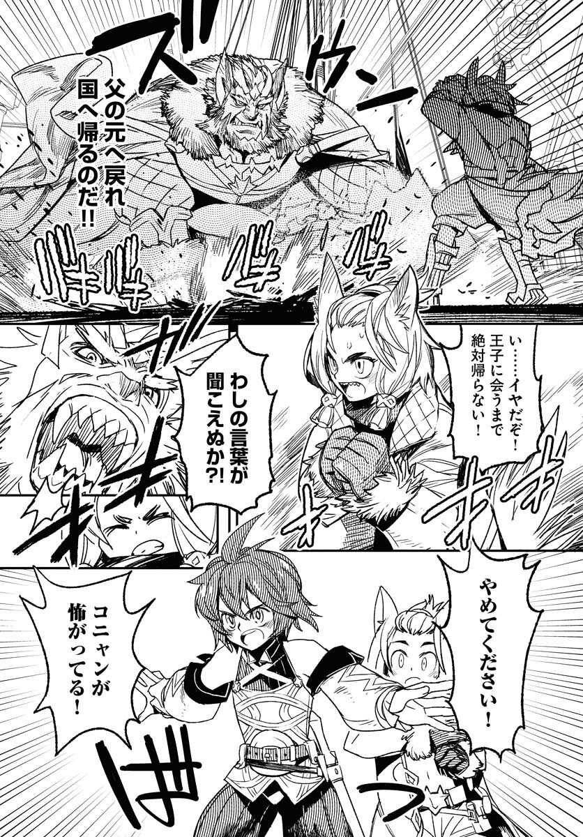 Read ENGAGE FOR PRINCESS Chapter 3 [High Quality / Full] - Page 2 - nicomanga.com
