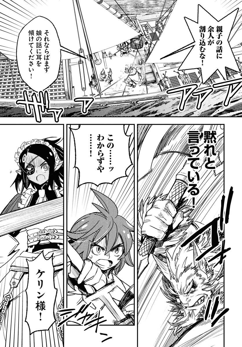 Read ENGAGE FOR PRINCESS Chapter 3 [High Quality / Full] - Page 3 - nicomanga.com