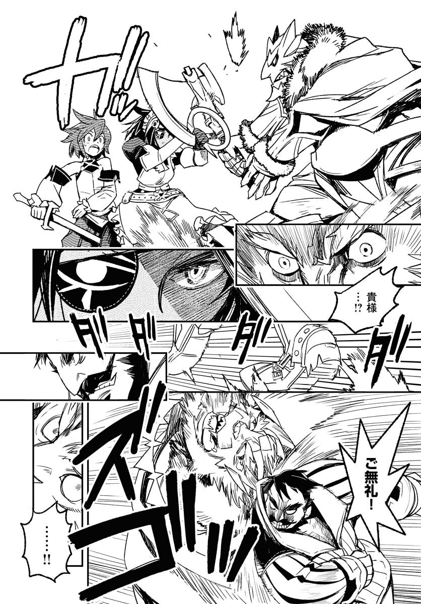 Read ENGAGE FOR PRINCESS Chapter 3 [High Quality / Full] - Page 4 - nicomanga.com