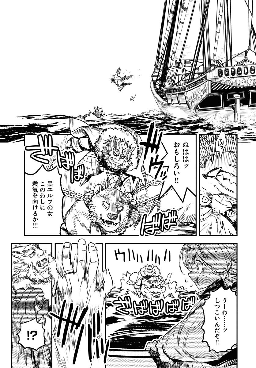 Read ENGAGE FOR PRINCESS Chapter 3 [High Quality / Full] - Page 5 - nicomanga.com