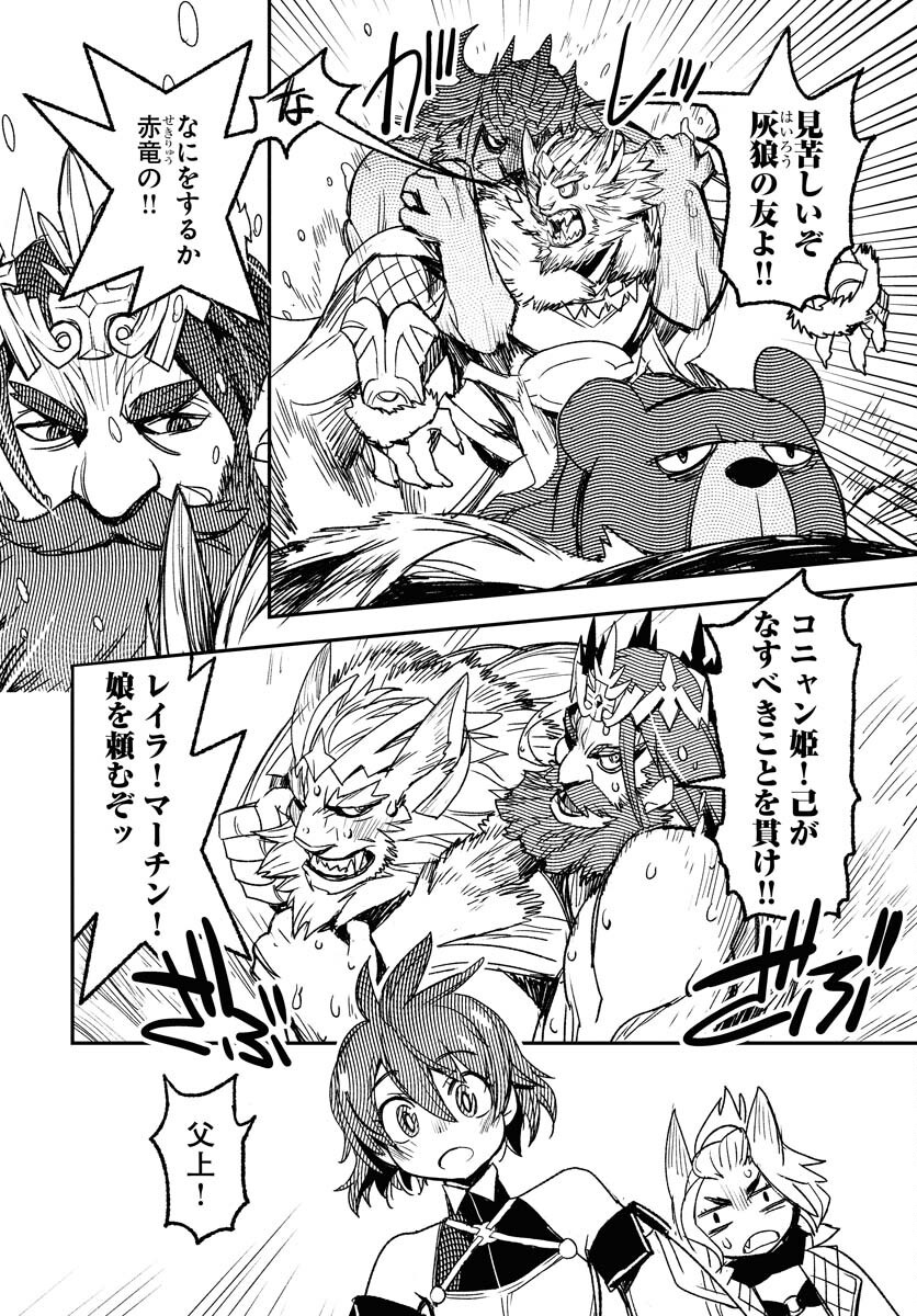 Read ENGAGE FOR PRINCESS Chapter 3 [High Quality / Full] - Page 6 - nicomanga.com