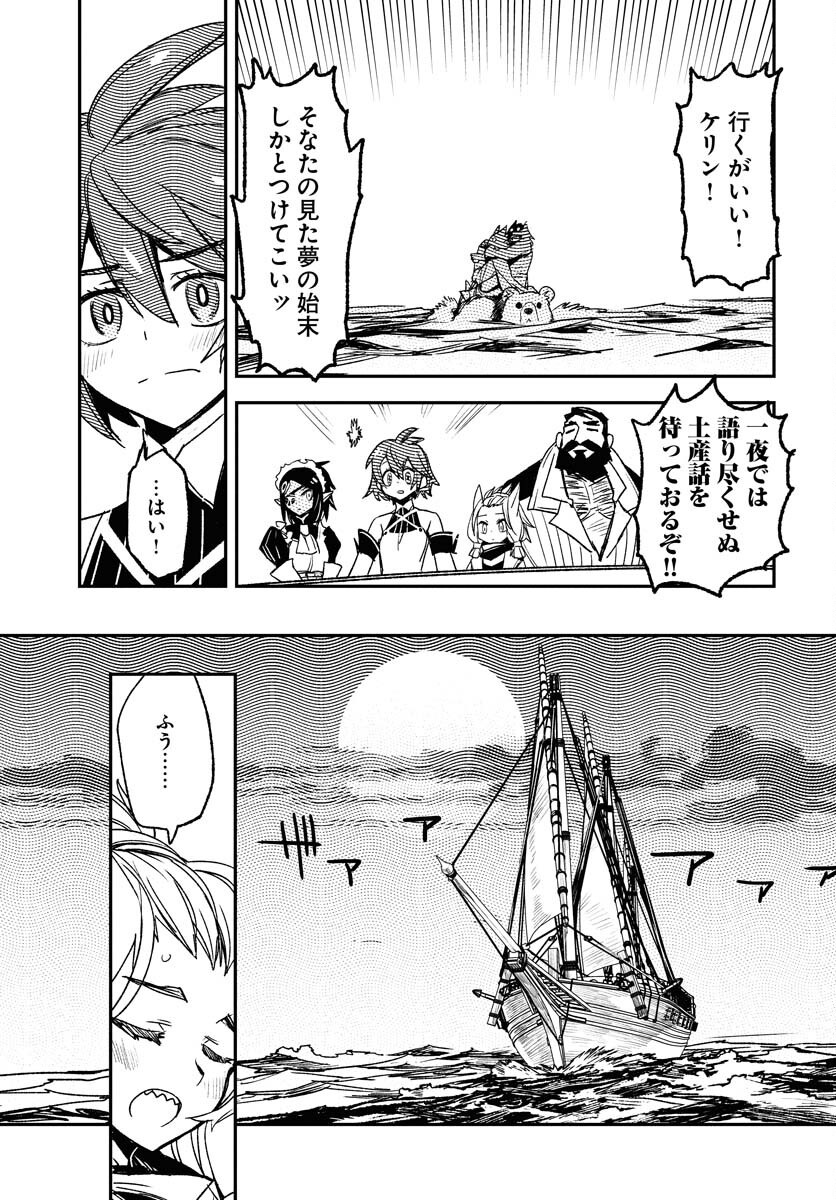 Read ENGAGE FOR PRINCESS Chapter 3 [High Quality / Full] - Page 7 - nicomanga.com