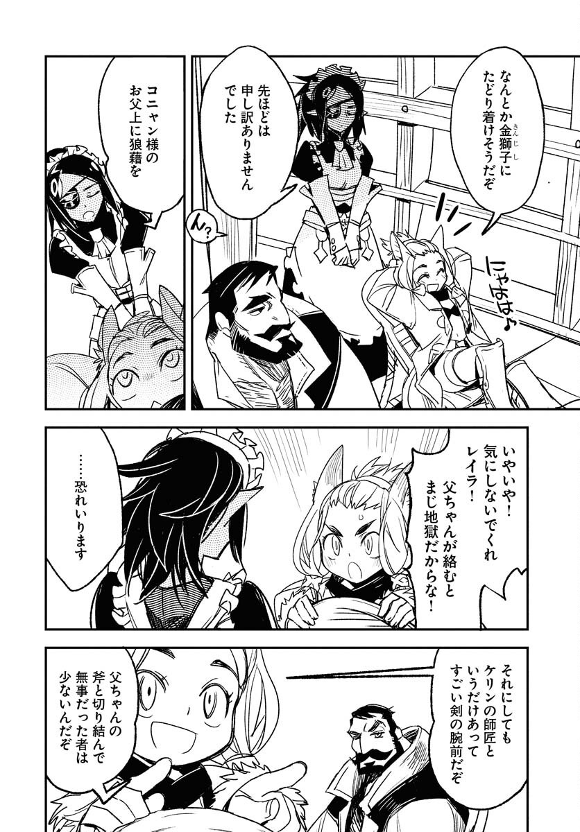 Read ENGAGE FOR PRINCESS Chapter 3 [High Quality / Full] - Page 8 - nicomanga.com
