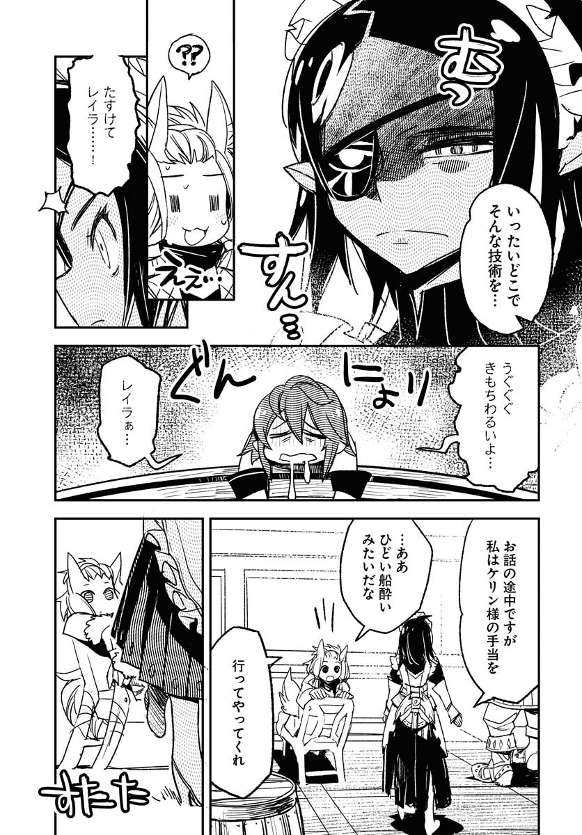 Read ENGAGE FOR PRINCESS Chapter 3 [High Quality / Full] - Page 9 - nicomanga.com