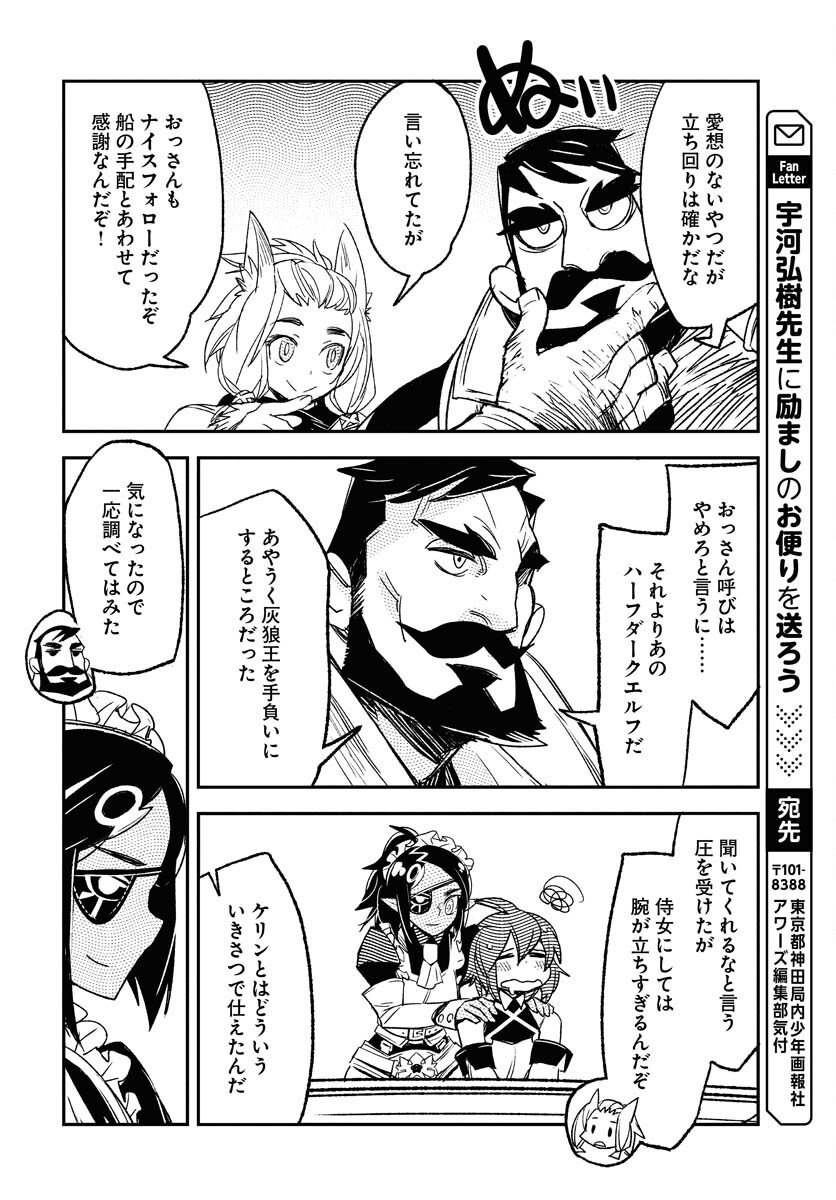 Read ENGAGE FOR PRINCESS Chapter 3 [High Quality / Full] - Page 10 - nicomanga.com