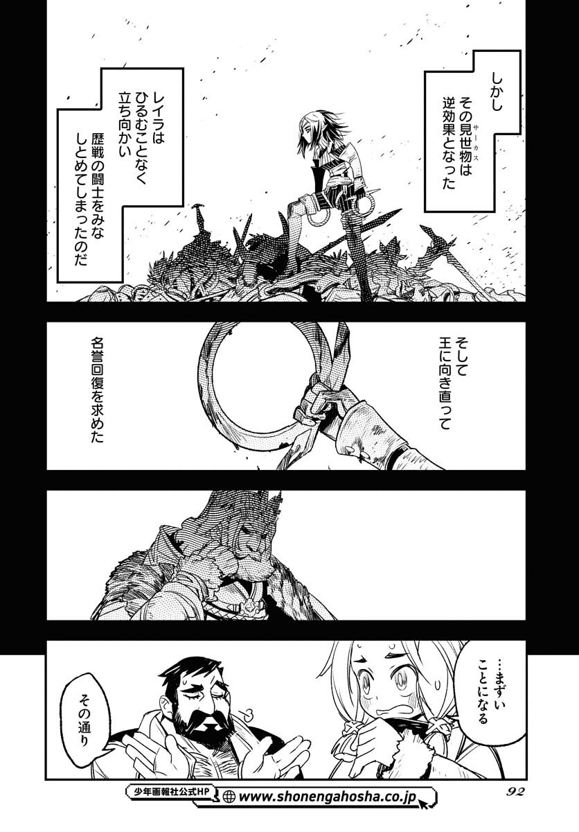 Read ENGAGE FOR PRINCESS Chapter 3 [High Quality / Full] - Page 12 - nicomanga.com