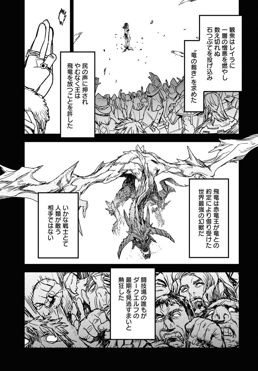 Read ENGAGE FOR PRINCESS Chapter 3 [High Quality / Full] - Page 13 - nicomanga.com
