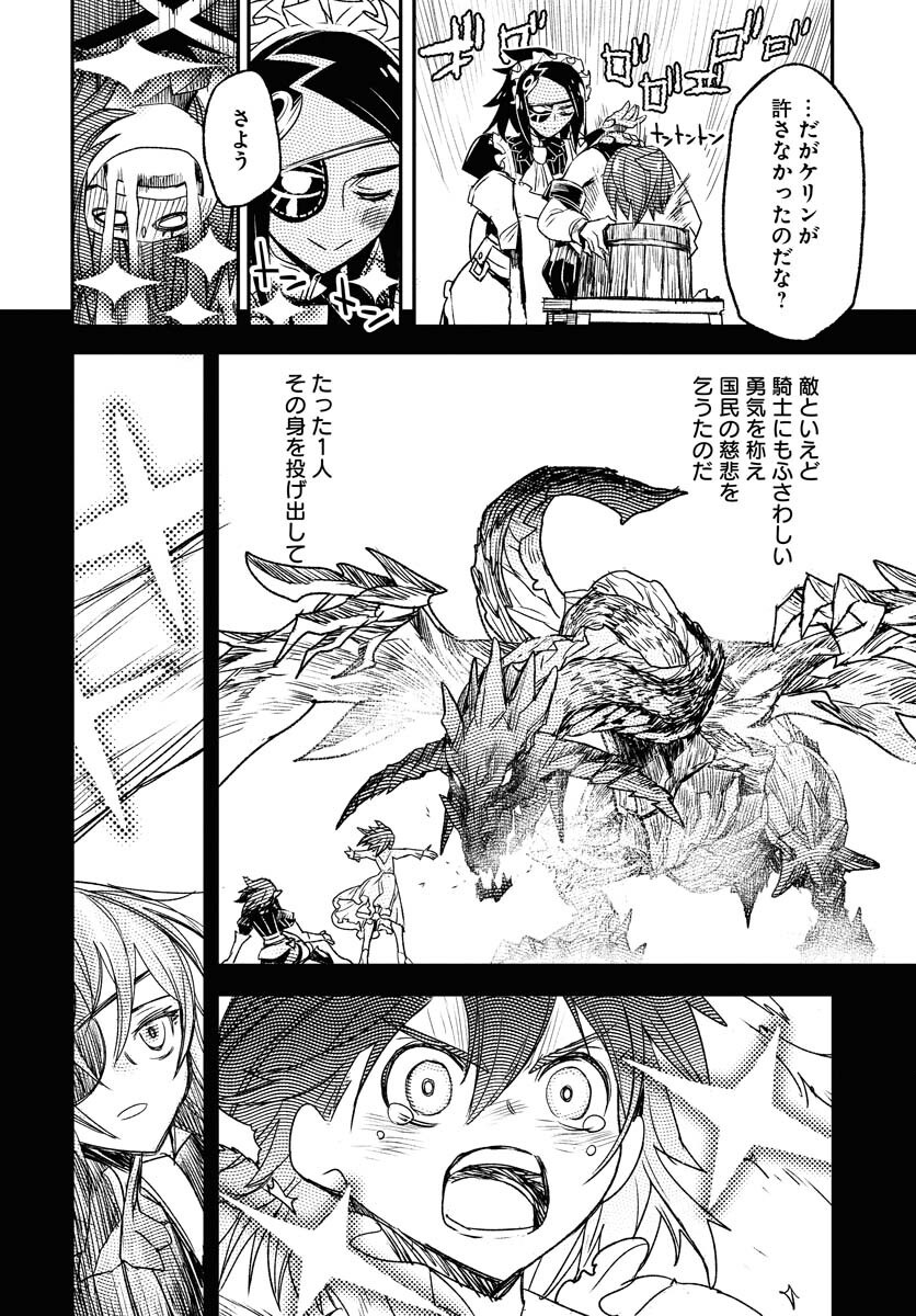 Read ENGAGE FOR PRINCESS Chapter 3 [High Quality / Full] - Page 14 - nicomanga.com
