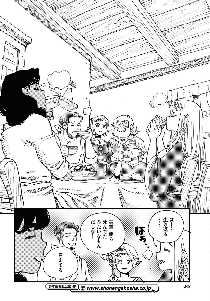 Mamoribito Chap 36 - Pic 2