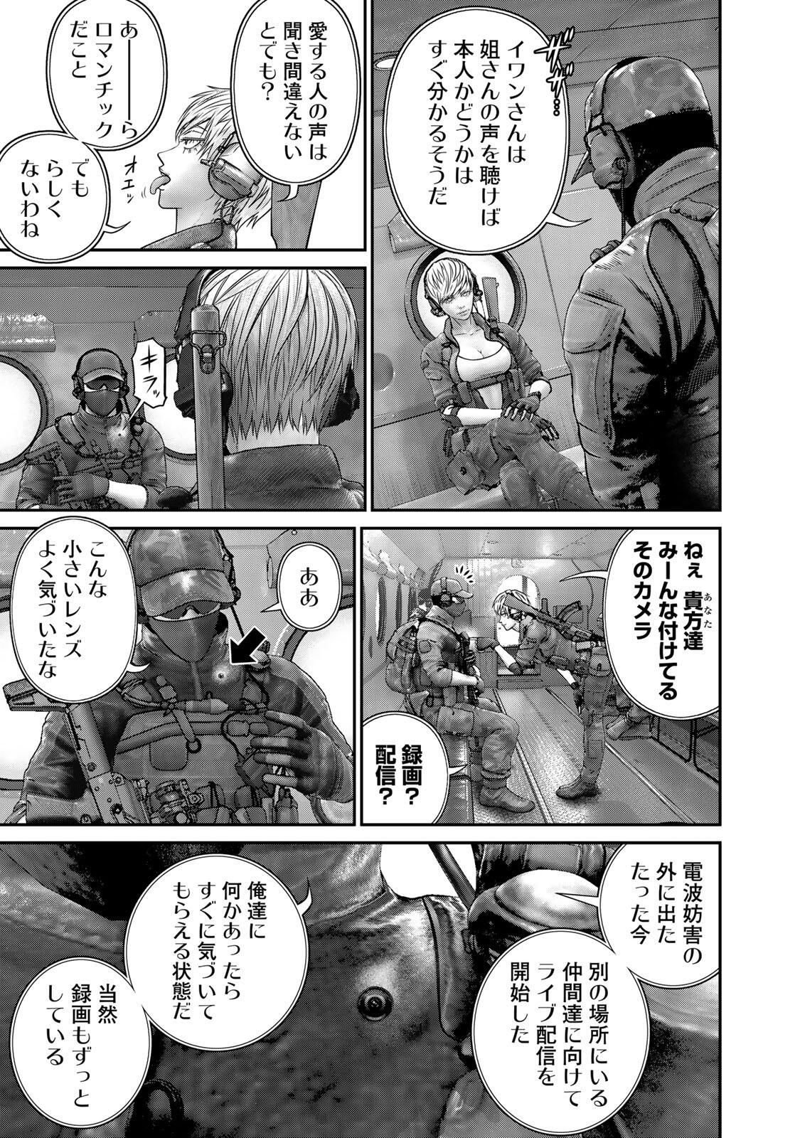 Rikujoujieitai Tokumu Chouhou Kikan Chapter 77 page 9 - nihonkuni.com