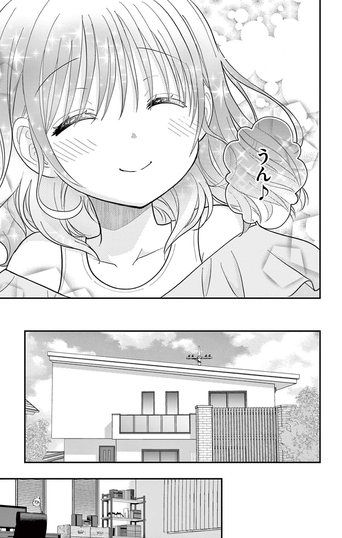 UESUGI-KUN WA ONNANOKO WO YAMETAI Chapter 22.5 page 7 - nihonkuni.com