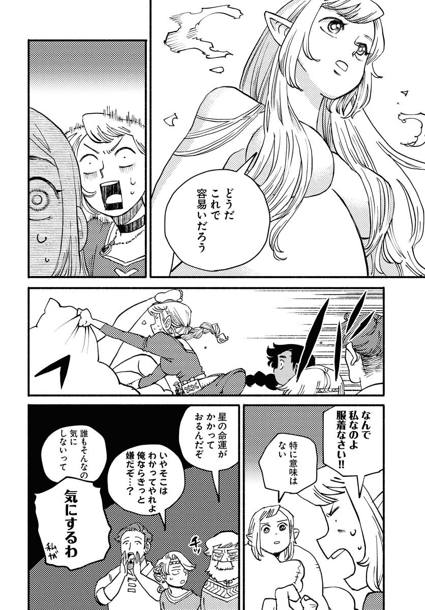 Mamoribito Chap 36 - Pic 12