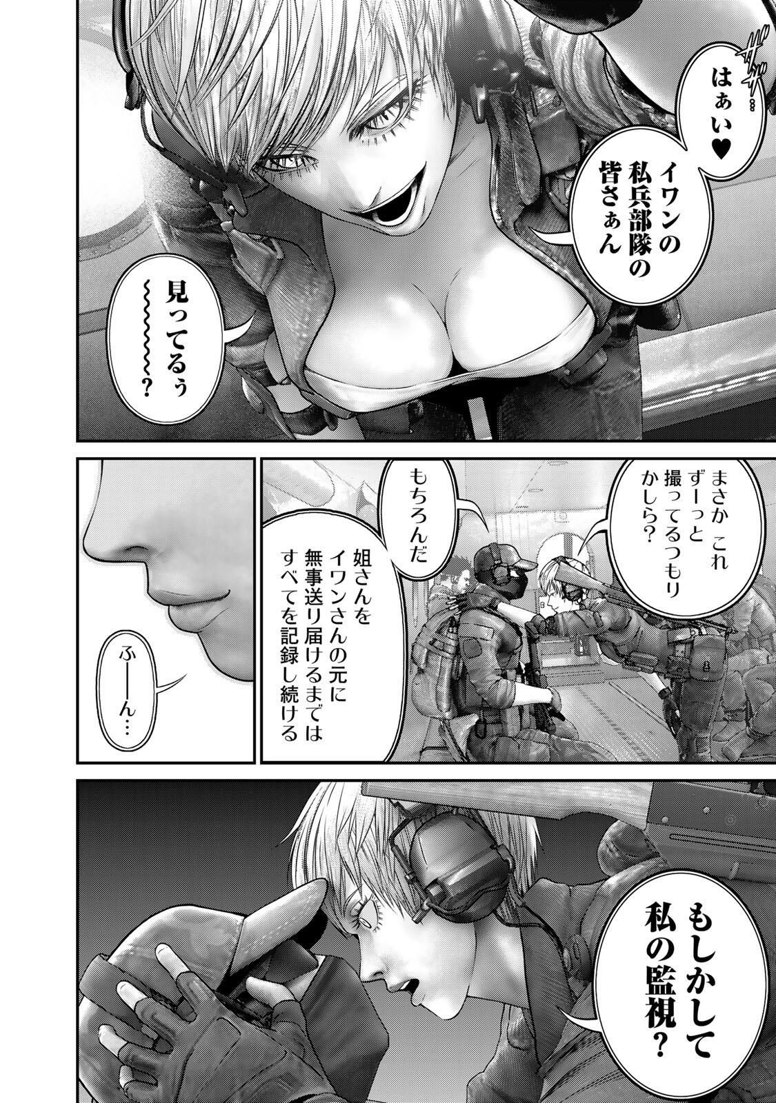 Rikujoujieitai Tokumu Chouhou Kikan Chapter 77 page 13 - nihonkuni.com
