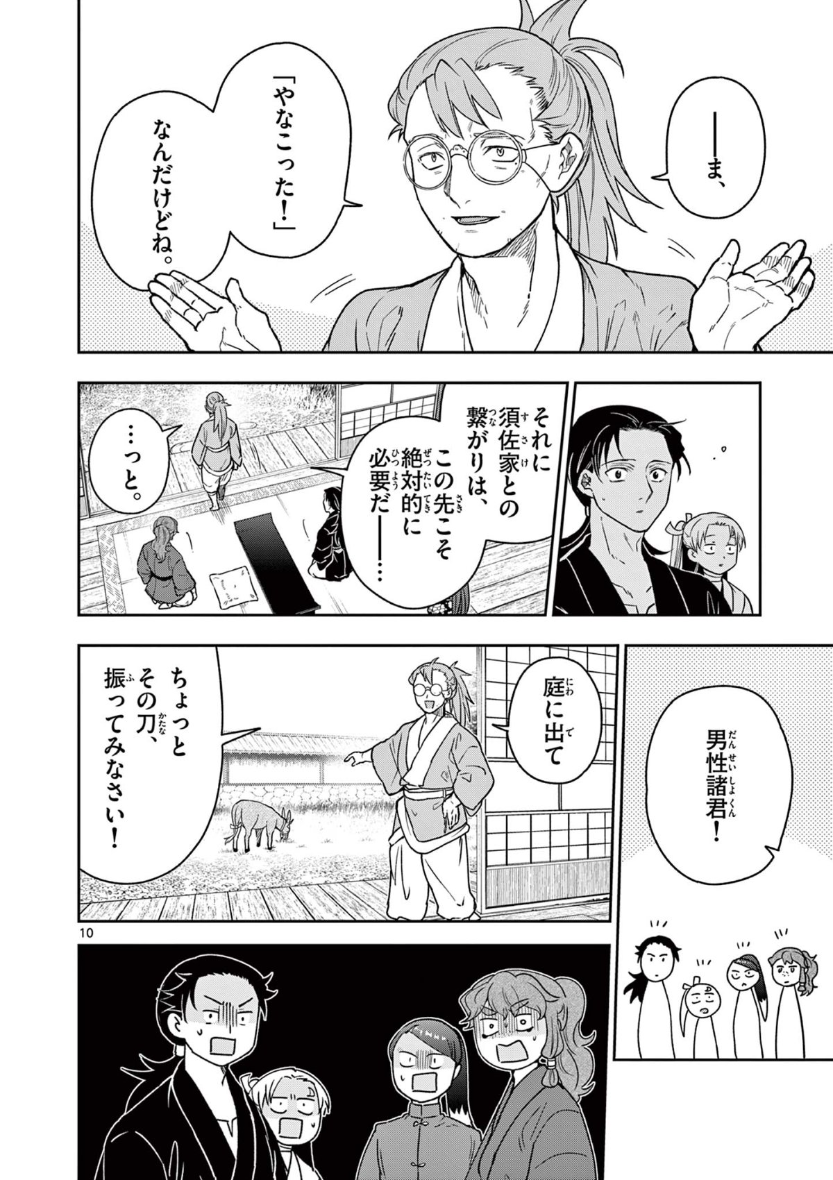 Read RYUU OKURI NO ISAGI Chapter 40 [High Quality / Full] - Page 10 - nicomanga.com