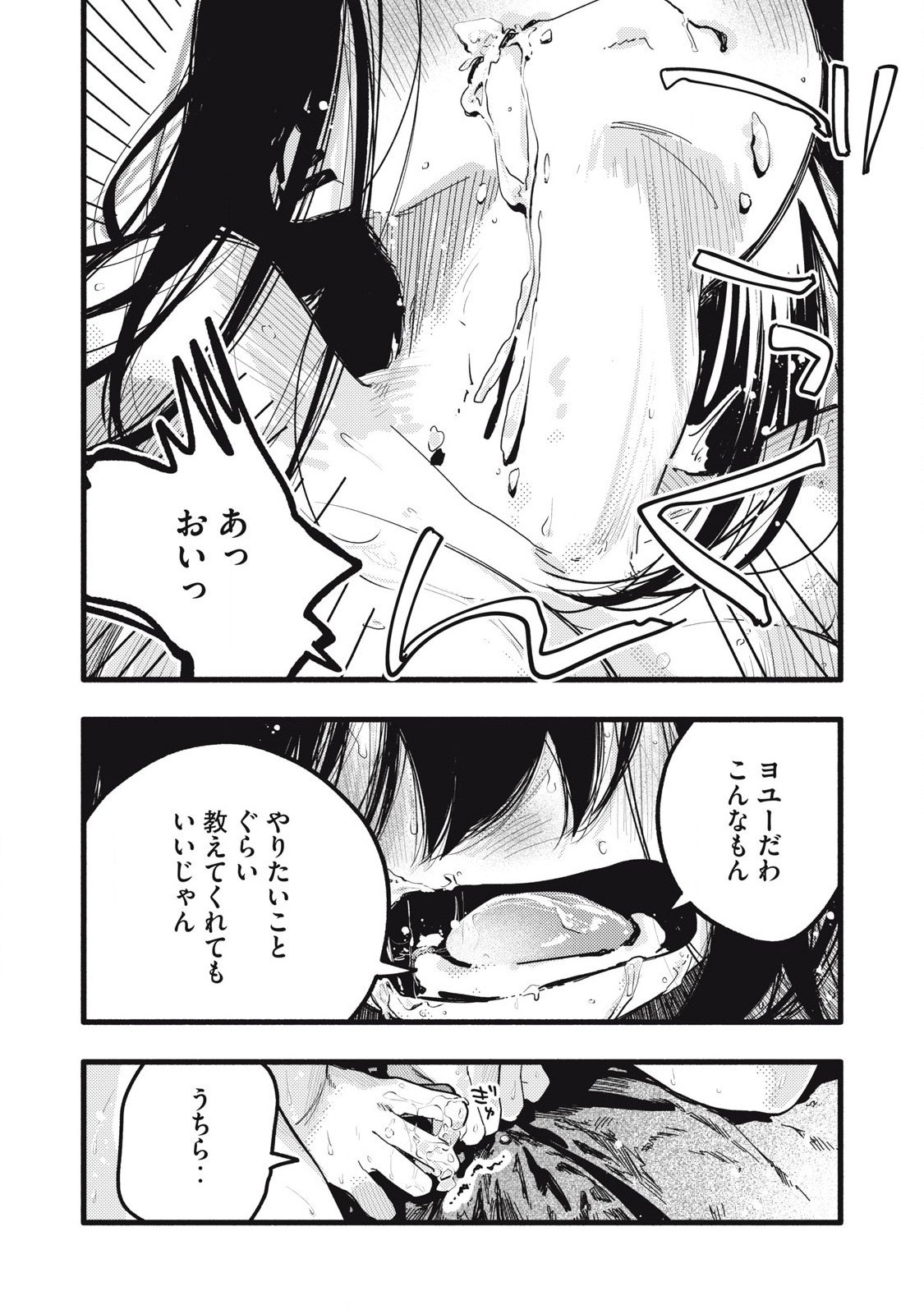 Read PYUĀ 0.01 MM Chapter 38 [High Quality / Full] - Page 10 - nicomanga.com