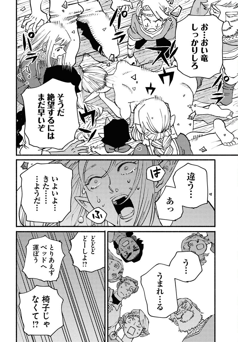 Mamoribito Chap 36 - Pic 16