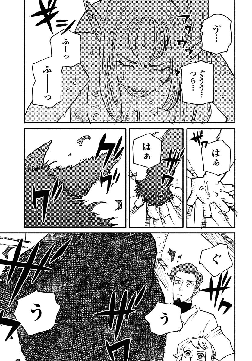 Mamoribito Chap 36 - Pic 23