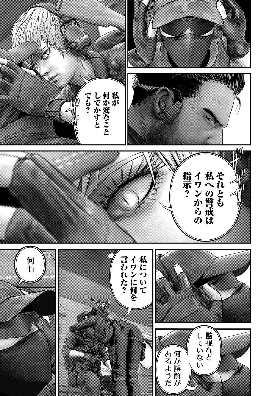 Rikujoujieitai Tokumu Chouhou Kikan Chapter 77 page 11 - nihonkuni.com
