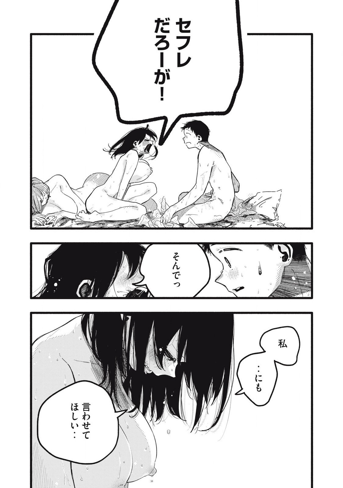Read PYUĀ 0.01 MM Chapter 38 [High Quality / Full] - Page 11 - nicomanga.com