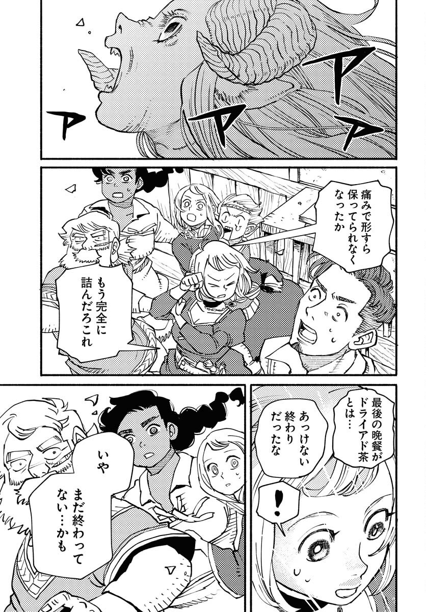 Mamoribito Chap 36 - Pic 31