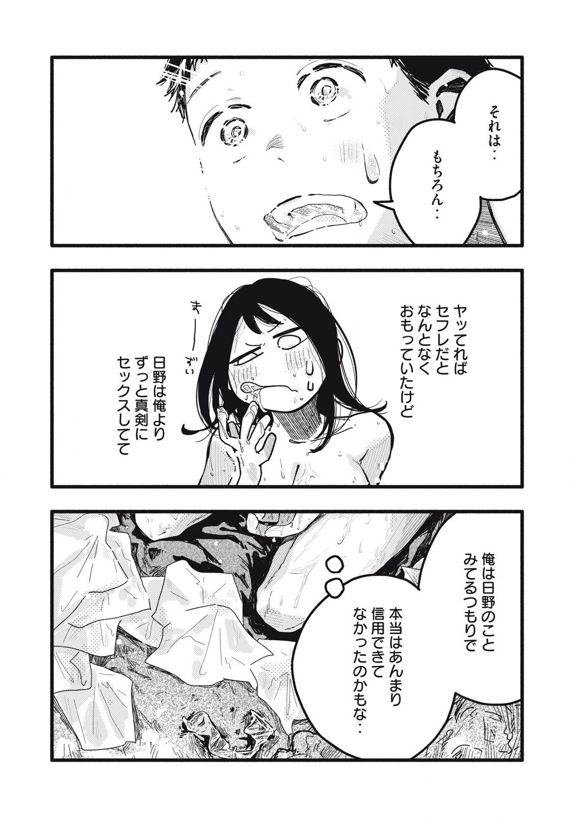 Read PYUĀ 0.01 MM Chapter 38 [High Quality / Full] - Page 12 - nicomanga.com