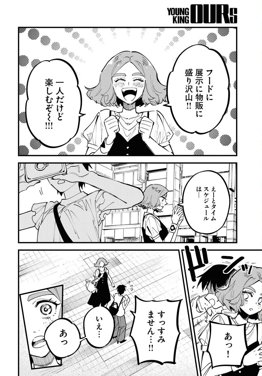 Story Of The Family Not To Die Chapter 46 page 2 - nihonkuni.com
