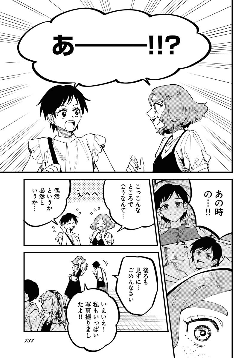Story Of The Family Not To Die Chapter 46 page 3 - nihonkuni.com