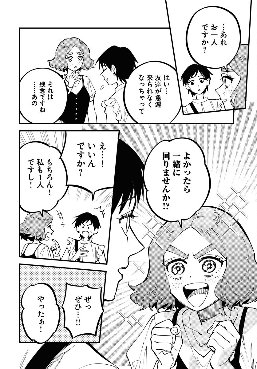 Story Of The Family Not To Die Chapter 46 page 4 - nihonkuni.com
