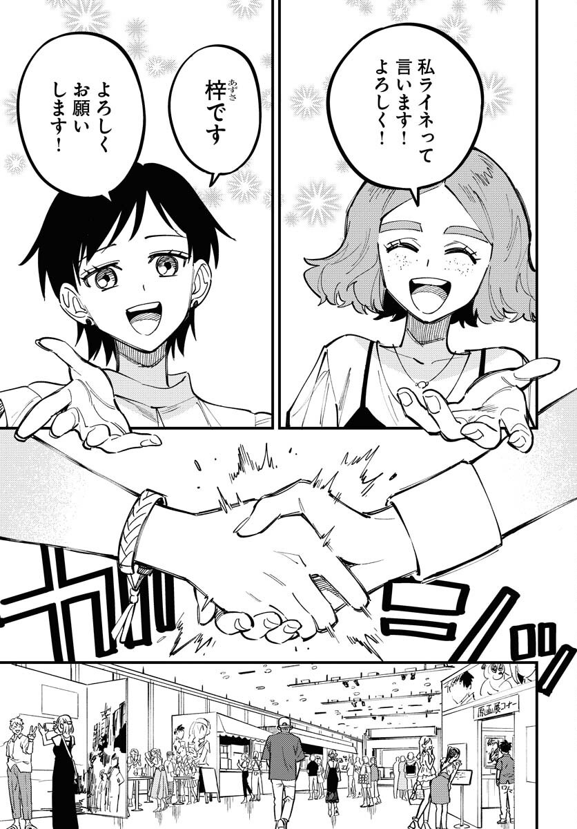 Story Of The Family Not To Die Chapter 46 page 5 - nihonkuni.com