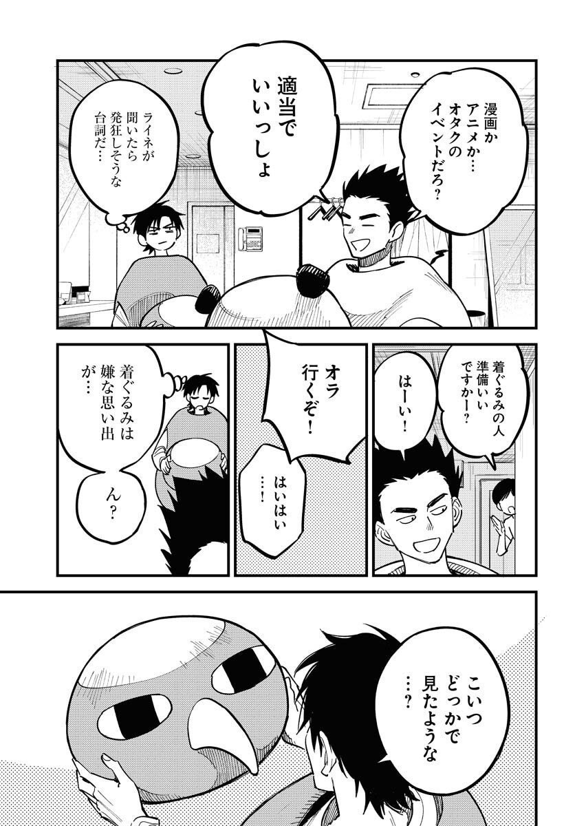 Story Of The Family Not To Die Chapter 46 page 7 - nihonkuni.com