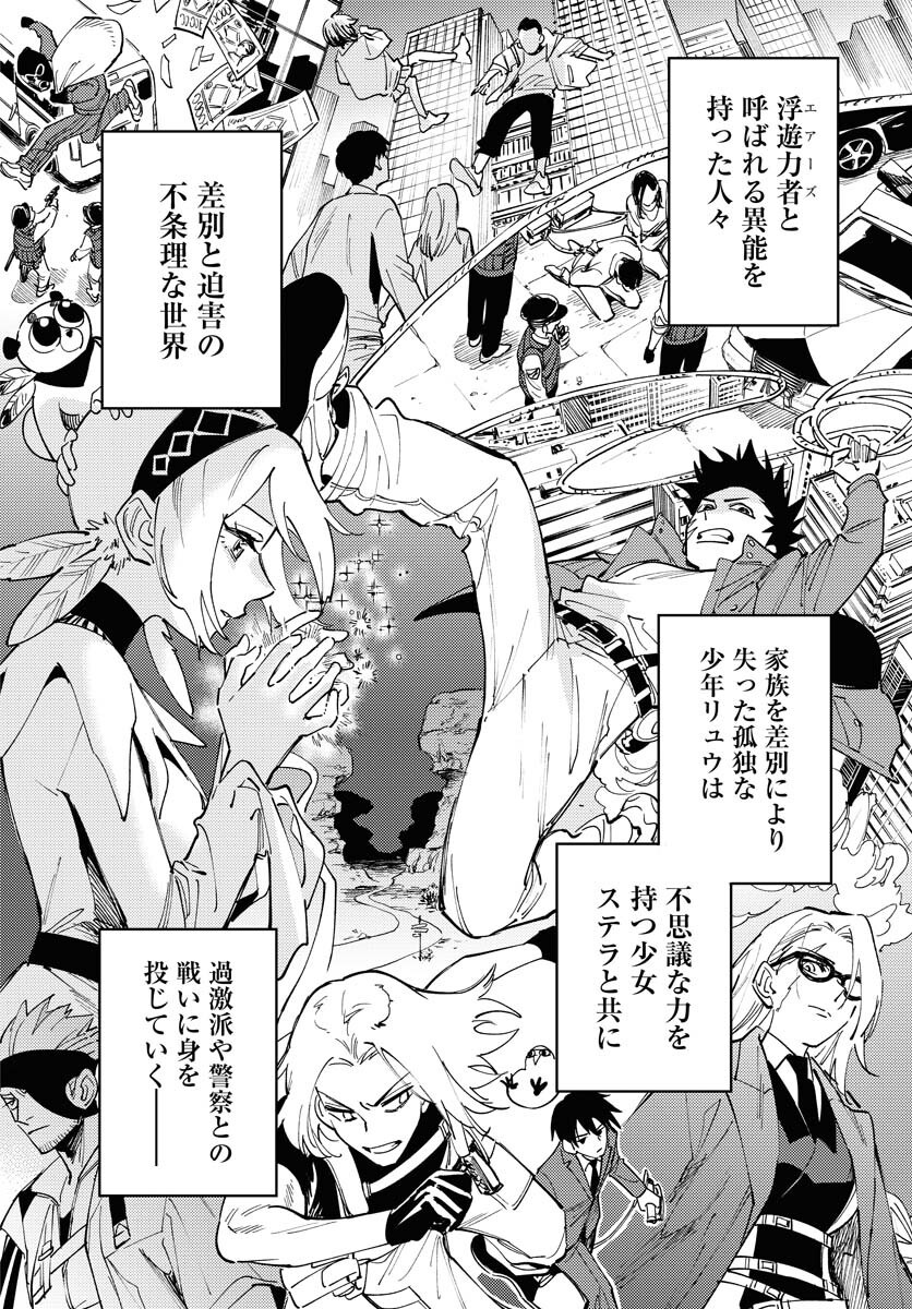 Story Of The Family Not To Die Chapter 46 page 8 - nihonkuni.com