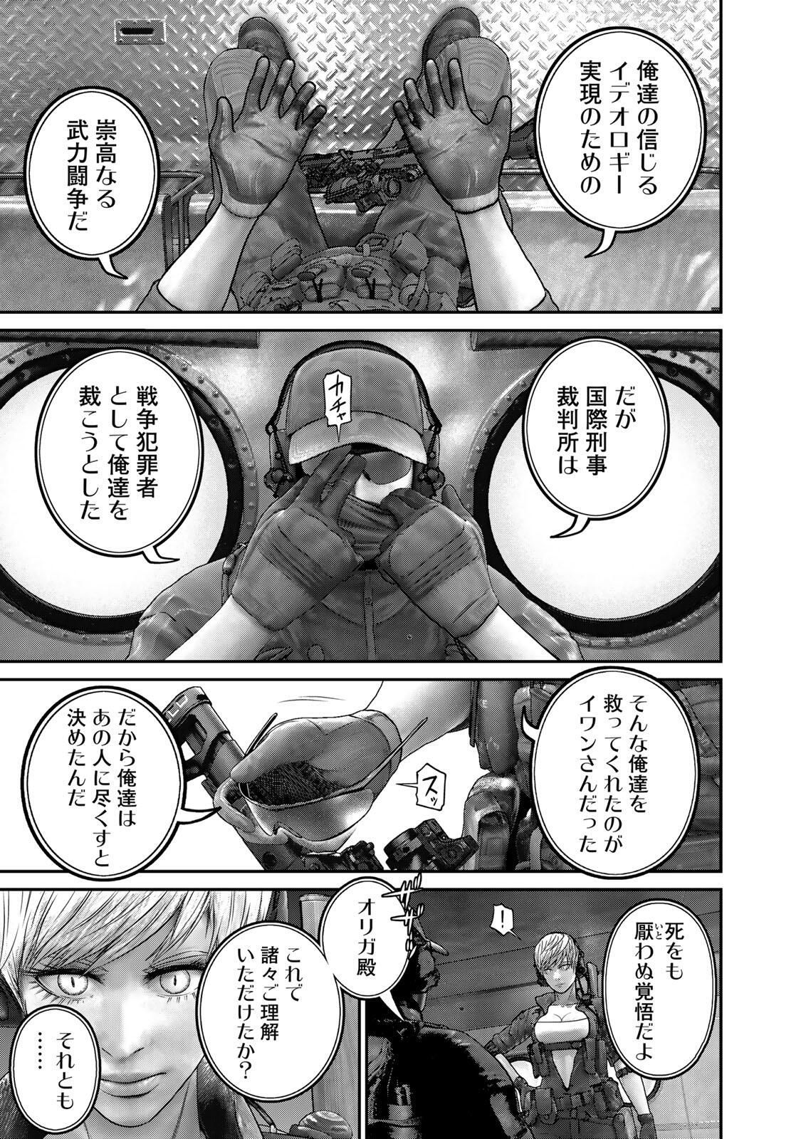 Rikujoujieitai Tokumu Chouhou Kikan Chapter 77 page 10 - nihonkuni.com
