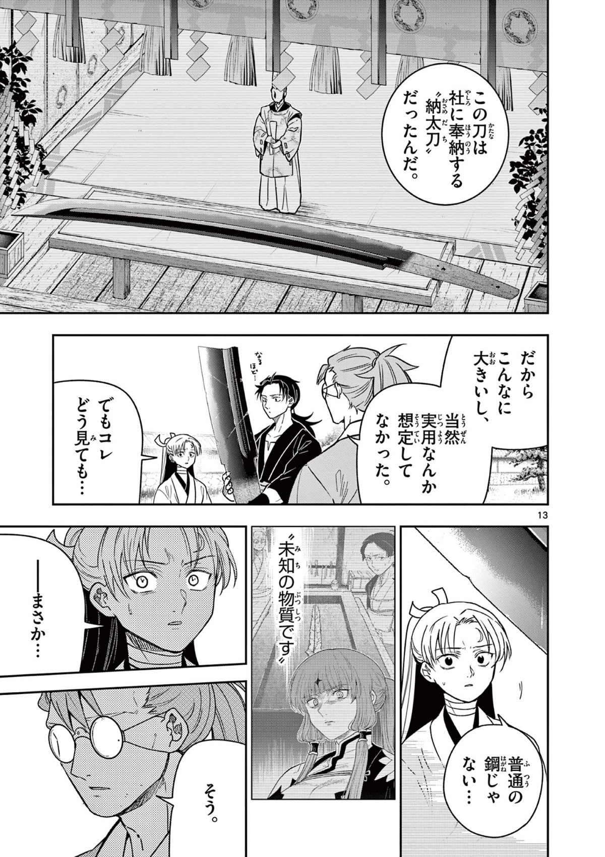Read RYUU OKURI NO ISAGI Chapter 40 [High Quality / Full] - Page 13 - nicomanga.com