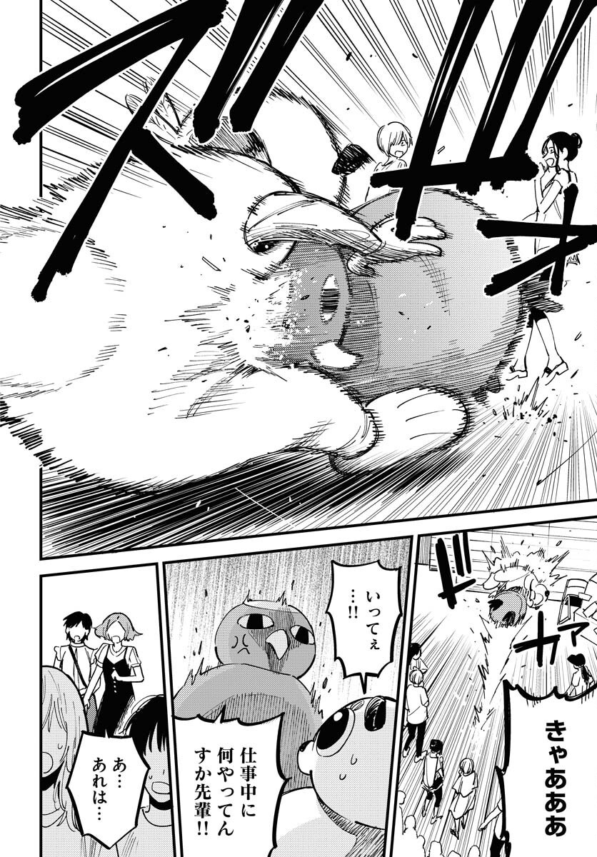 Story Of The Family Not To Die Chapter 46 page 14 - nihonkuni.com