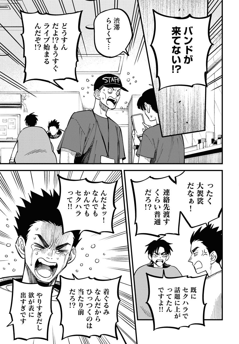 Story Of The Family Not To Die Chapter 46 page 17 - nihonkuni.com