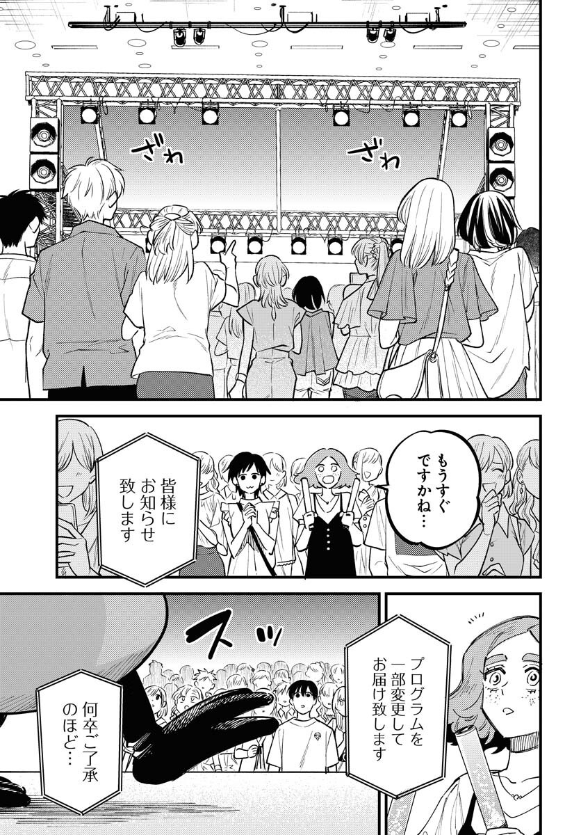 Story Of The Family Not To Die Chapter 46 page 19 - nihonkuni.com