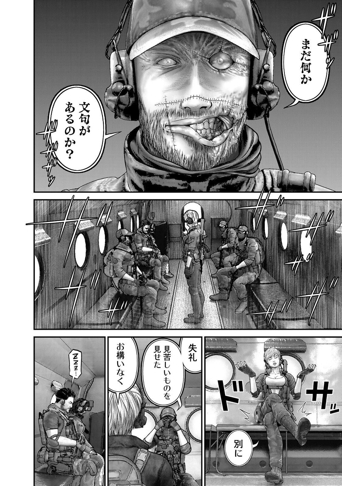 Rikujoujieitai Tokumu Chouhou Kikan Chapter 77 page 14 - nihonkuni.com