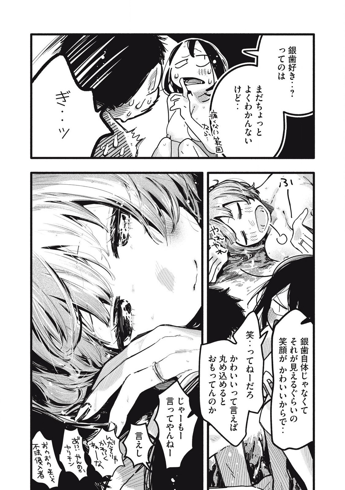 Read PYUĀ 0.01 MM Chapter 38 [High Quality / Full] - Page 14 - nicomanga.com