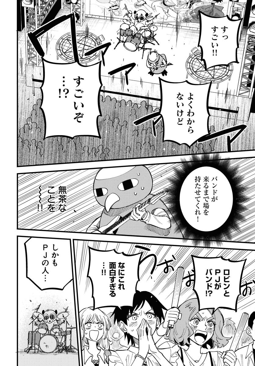 Story Of The Family Not To Die Chapter 46 page 22 - nihonkuni.com