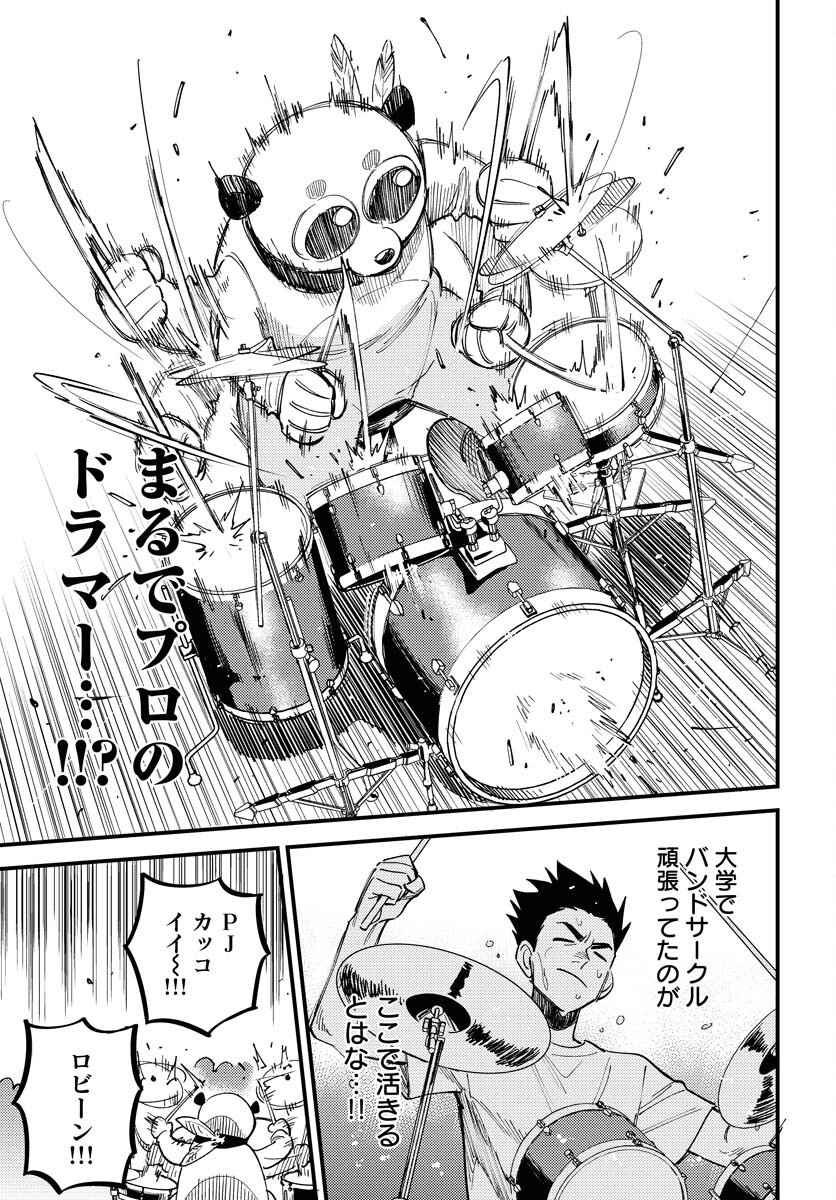 Story Of The Family Not To Die Chapter 46 page 23 - nihonkuni.com