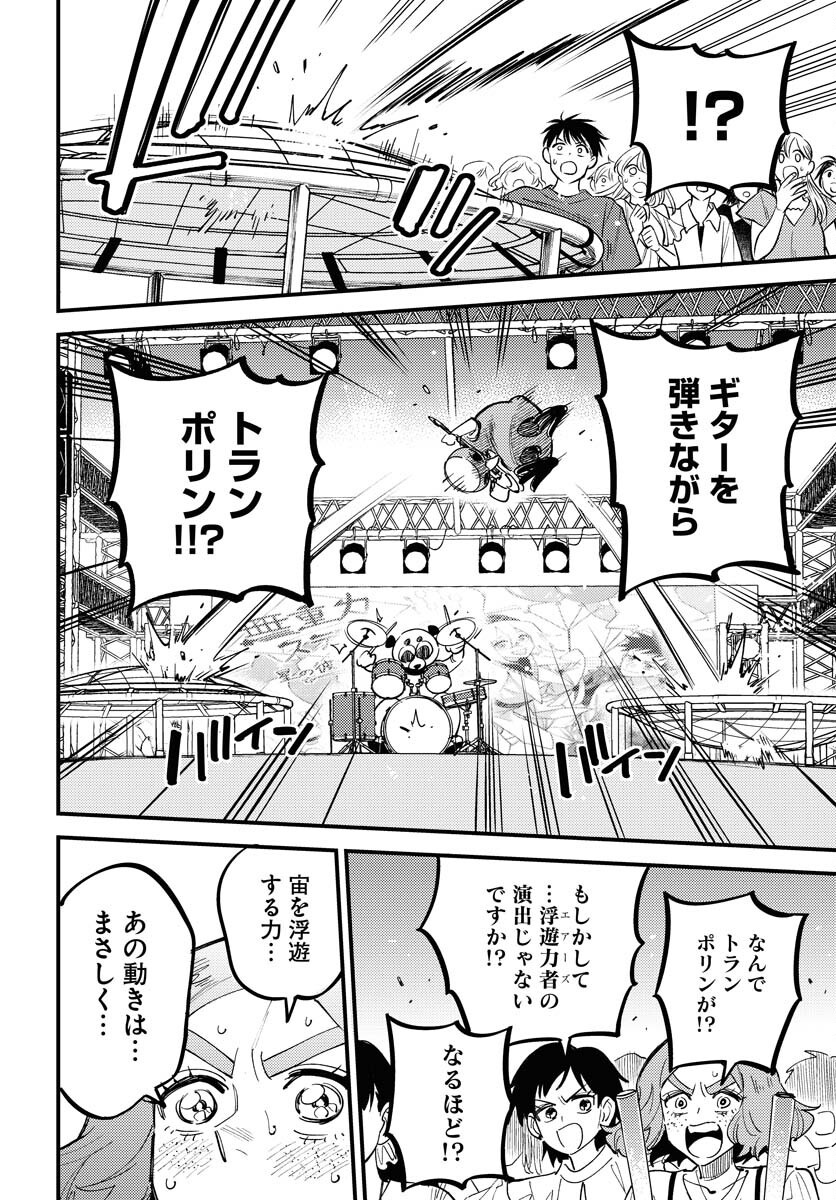 Story Of The Family Not To Die Chapter 46 page 24 - nihonkuni.com